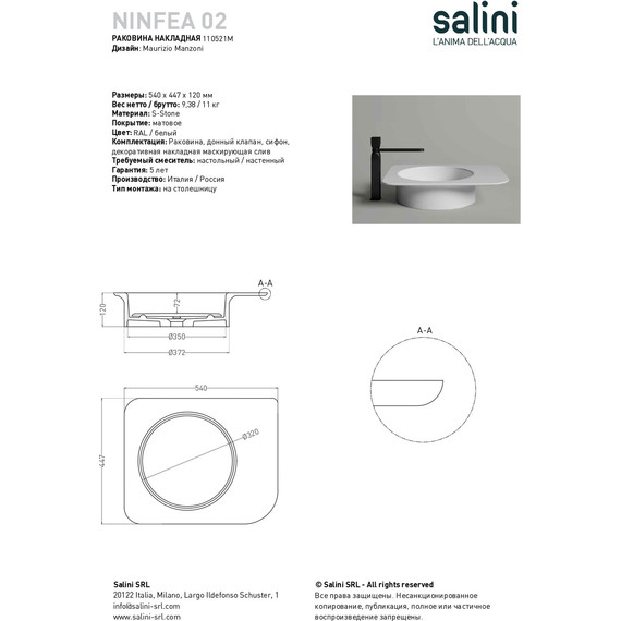 Раковина-чаша Salini Ninfea 02 54 см 110521M (S-Stone) матовая - фото 4