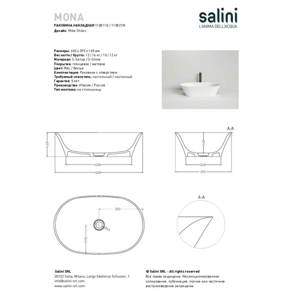 Раковина-чаша Salini Mona 60 см 110821M (S-Stone) матовая - фото 4