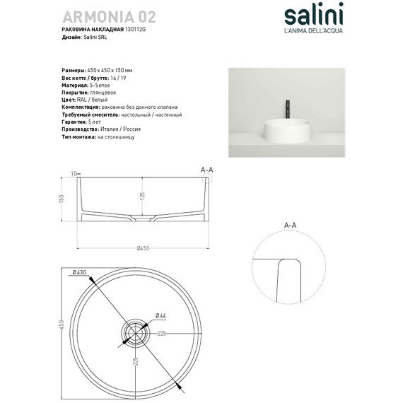 Раковина-чаша Salini Armonia 02 45 см 130112G (S-Sense) глянцевая - фото, картинка 4 Раковина-чаша Salini Armonia 02 45 см 130112G (S-Sense) глянцевая - фото 4