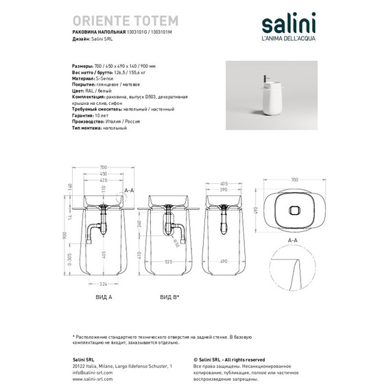 Раковина напольная Salini Oriente Totem 70 см 1303101M (S-Sense) матовая - фото 9