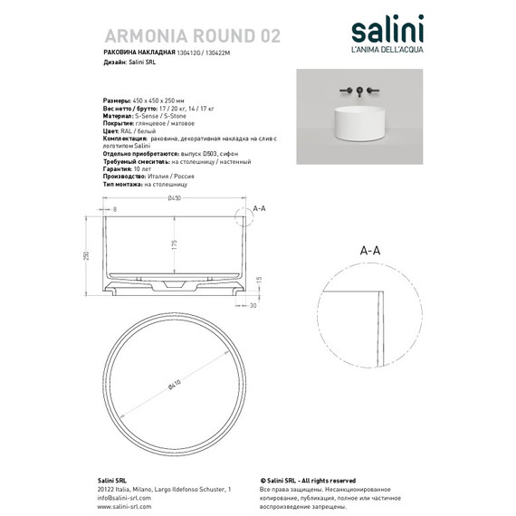 Раковина-чаша Salini Armonia Round 02 45 см 130422M (S-Stone) матовая - фото 5