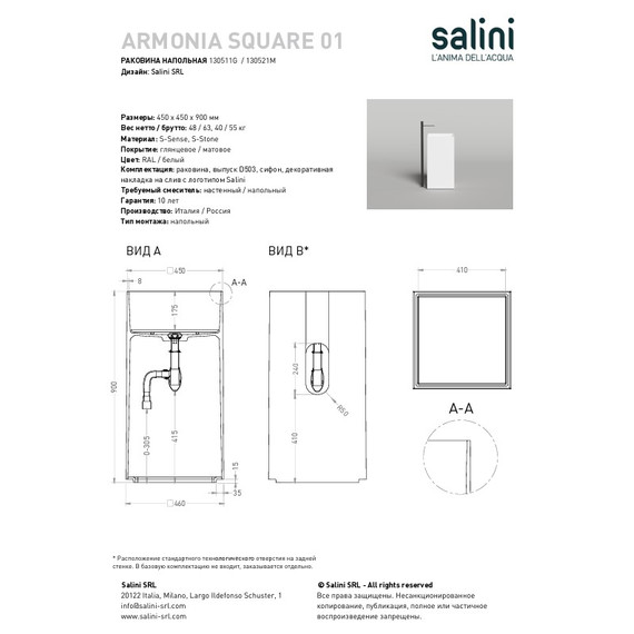 Раковина напольная Salini Armonia Square 01 45 см 130521M (S-Stone) матовая - фото 6