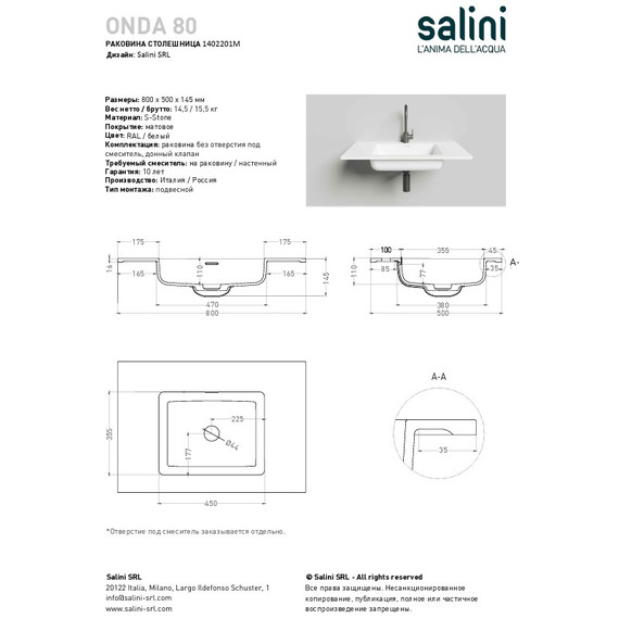Раковина подвесная Salini Onda 80 80 см 1402201M (S-Stone) матовая - фото 4