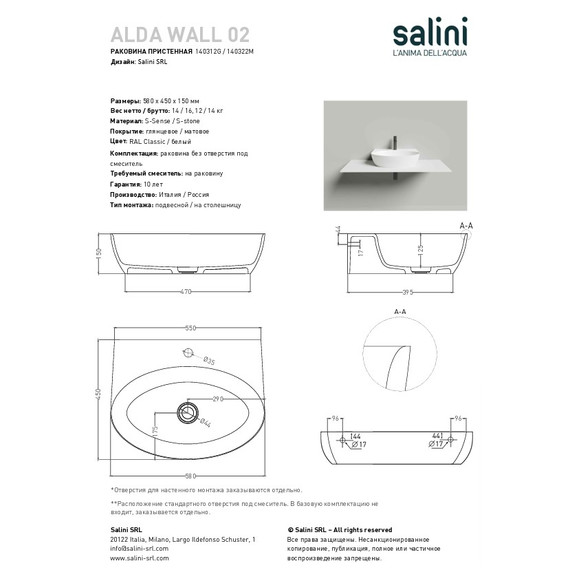 Раковина-чаша Salini Alda Wall 02 58 см 140312G (S-Sense) глянцевая - фото 6