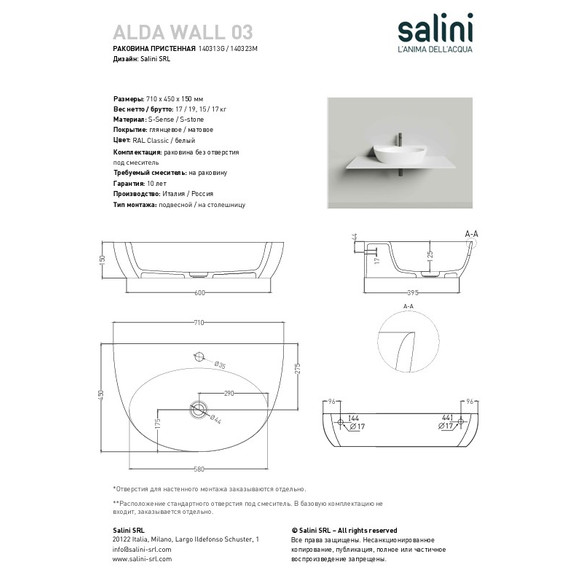 Раковина-чаша Salini Alda Wall 03 71 см 140313G (S-Sense) глянцевая - фото 6