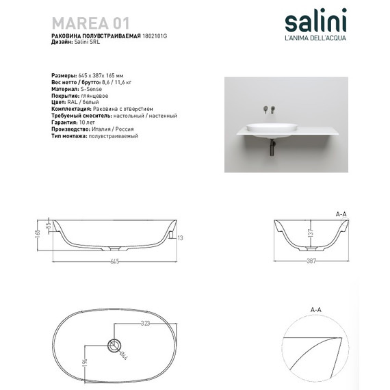 Раковина-чаша Salini Marea 01 65 см 1802101G (S-Sense) глянцевая - фото, картинка 12 Раковина-чаша Salini Marea 01 65 см 1802101G (S-Sense) глянцевая - фото 12