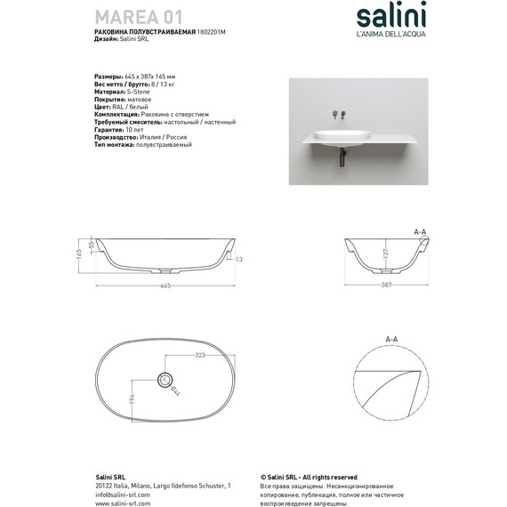 Раковина-чаша Salini Marea 01 65 см 1802201M (S-Stone) матовая - фото 12
