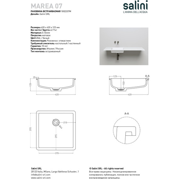 Раковина врезная под столешницу Salini Marea 07 42 см 1802207M (S-Stone) матовая - фото, картинка 8 Раковина врезная под столешницу Salini Marea 07 42 см 1802207M (S-Stone) матовая - фото 8
