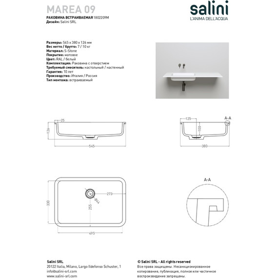 Раковина врезная под столешницу Salini Marea 09 55 см 1802209M (S-Stone) матовая - фото 8