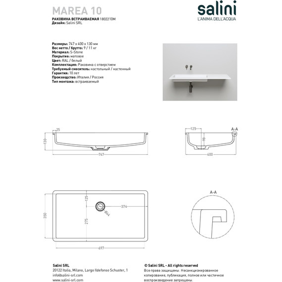 Раковина врезная под столешницу Salini Marea 10 75 см 1802210M (S-Stone) матовая - фото 8