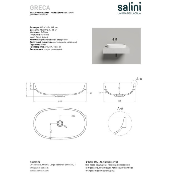 Раковина-чаша Salini Greca 65 см 1803201M (S-Stone) матовая - фото, картинка 5 Раковина-чаша Salini Greca 65 см 1803201M (S-Stone) матовая - фото 5