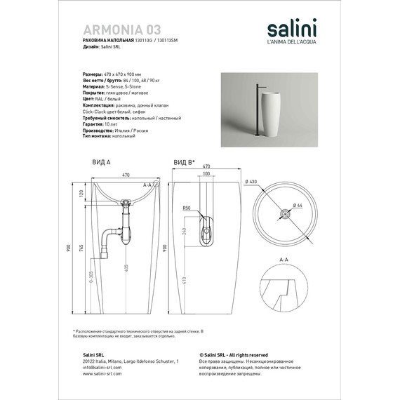 Раковина напольная Salini Armonia 03 47 см 130113G (S-Sense) глянцевая - фото, картинка 3 Раковина напольная Salini Armonia 03 47 см 130113G (S-Sense) глянцевая - фото 3