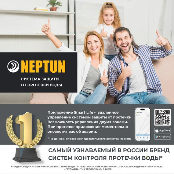Система защиты от протечек для умного дома Neptun Bugatti Smart 3/4 TUYA 100035910700 - фото 11