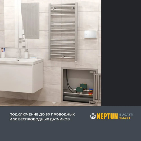 Система защиты от протечек для умного дома Neptun Bugatti Smart 3/4 TUYA 100035910700 - фото 6