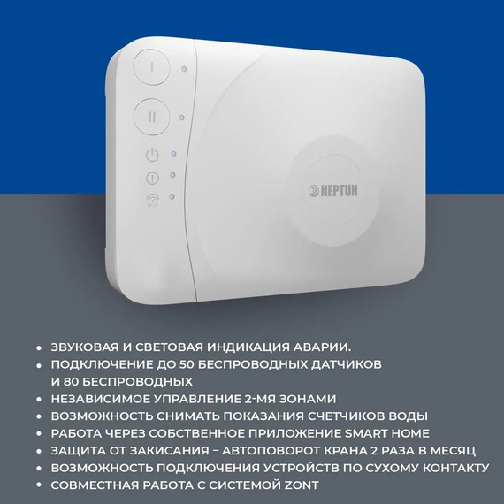 Система защиты от протечек беспроводная для умного дома Neptun Profi Smart+ 1/2 TUYA 100035900800 - фото 3