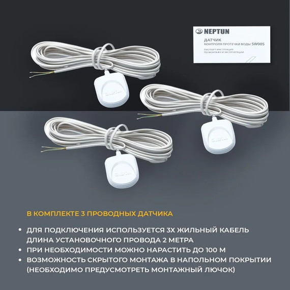 Система защиты от протечек для умного дома Neptun Bugatti Smart 1/2 TUYA 100035910600 - фото 2