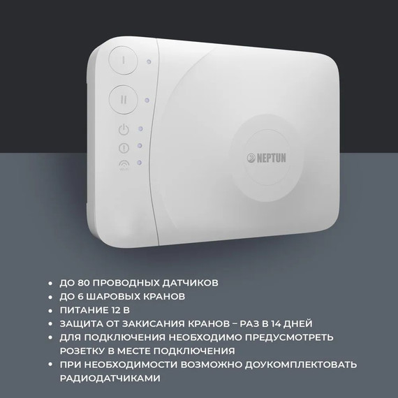 Система защиты от протечек для умного дома Neptun Bugatti Smart 1/2 TUYA 100035910600 - фото 5