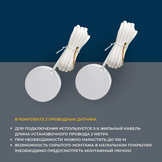 Система защиты от протечки воды 3/4 Нептун Neptun Aquacontrol 2 крана, 2 проводных датчика 100037060800 - фото 5