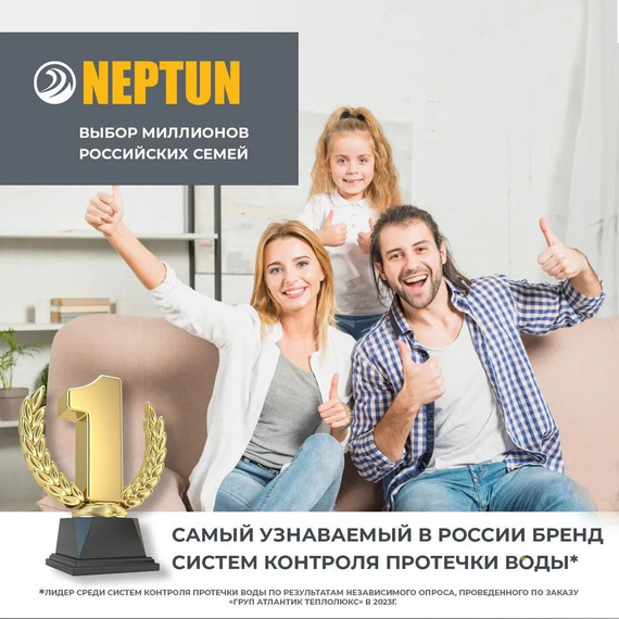 Система защиты от протечек воды 1/2 Нептун Neptun Bugatti Base 2 крана, 3 проводных датчика 100035530000 - фото 9