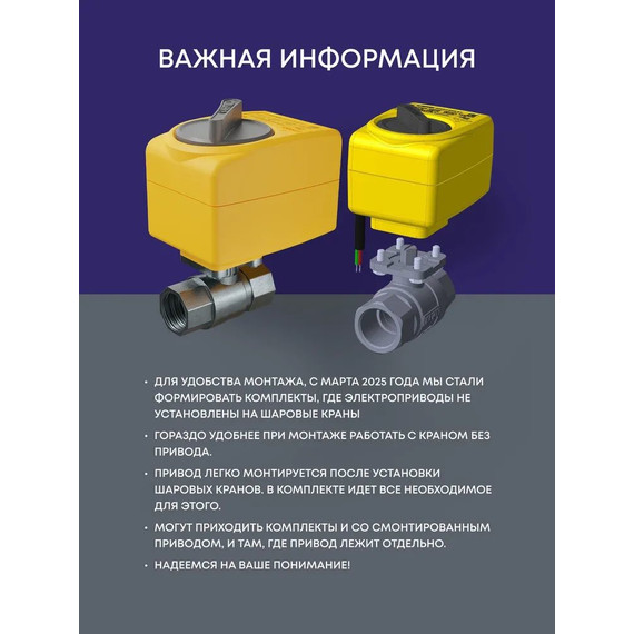 Система защиты от протечек воды 3/4 Нептун Neptun Profi Base 2 крана, 3 проводных датчика 100035512200 - фото 6