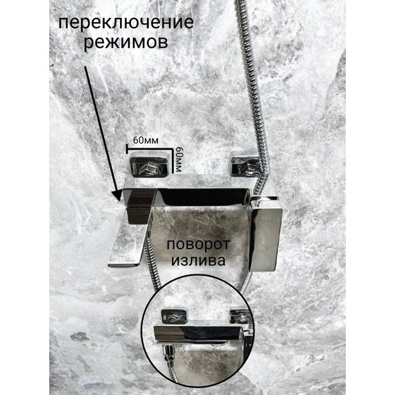 Смеситель для ванны Belz B60709 - фото 4