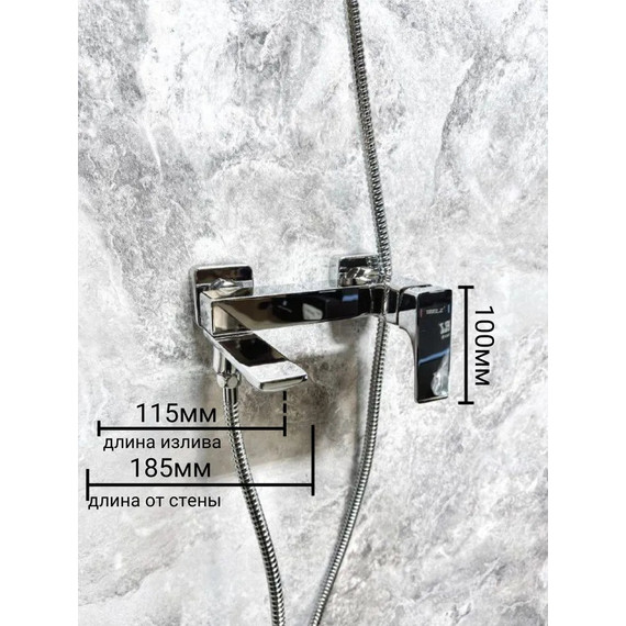 Смеситель для ванны Belz B60709 - фото 3