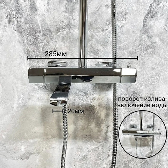 Душевая стойка с термостатом Haiba HB24726 - фото 14