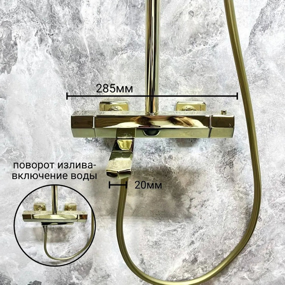 Душевая стойка с термостатом Haiba HB24726-5, золото - фото 3