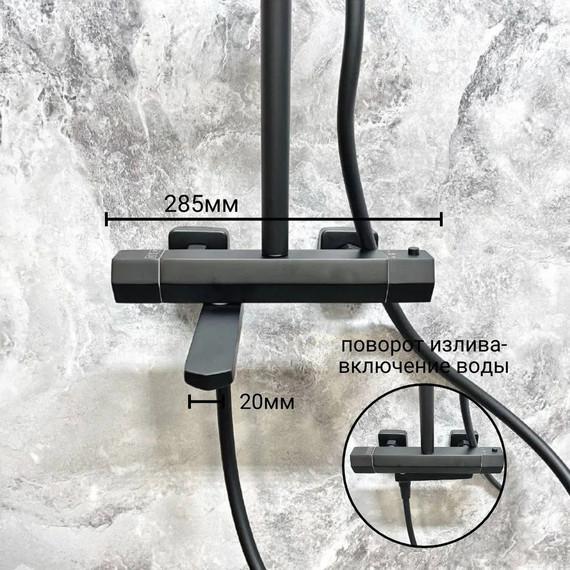 Душевая стойка с термостатом Haiba HB24726-7, чёрный - фото 11