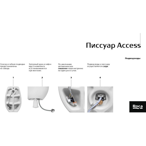 Писсуар подвесной Roca Access ZRU9310181 - фото 5