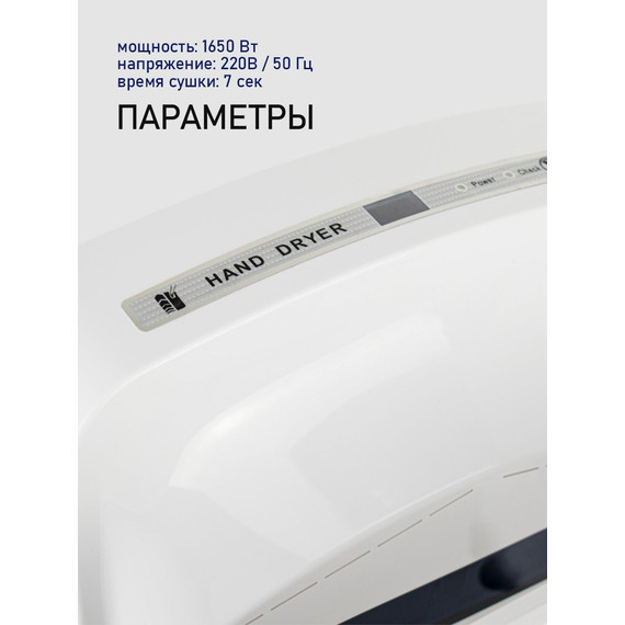Сушилка для рук GFmark 6988, цвет белый - фото 4
