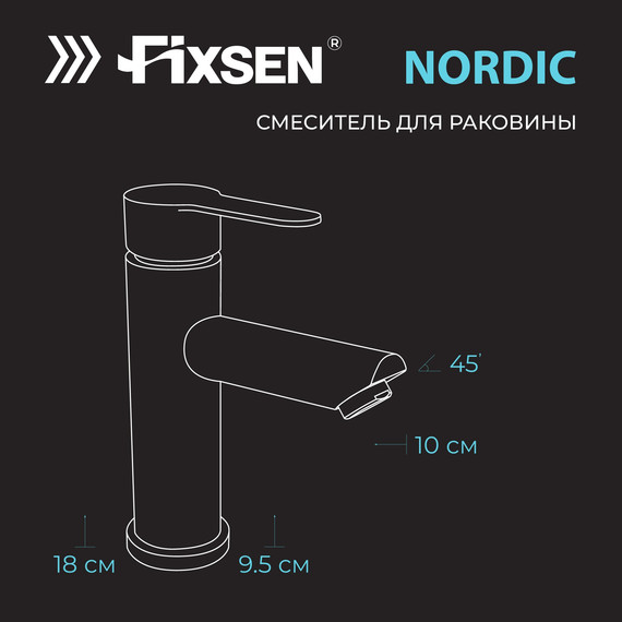 Смеситель для раковины Fixsen NORDIC FX-8806 - фото 6