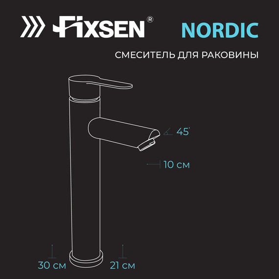 Смеситель для раковины высокий Fixsen NORDIC FX-8809F, графит - фото 6
