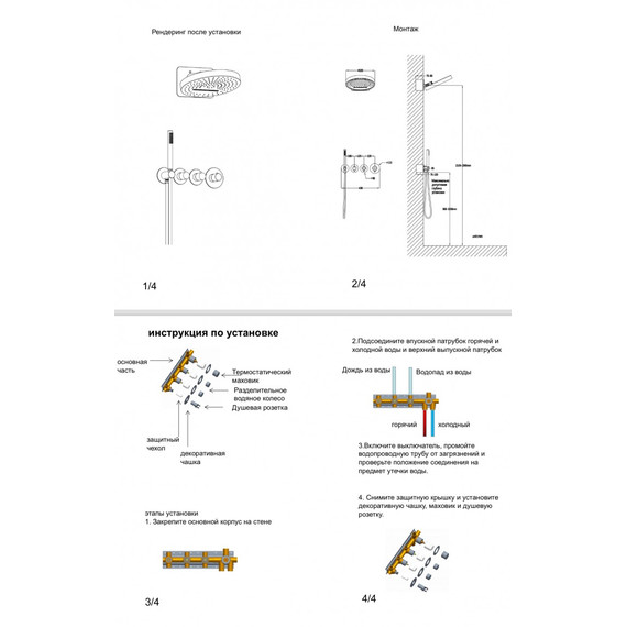 Душевая система для душа с термостатом Grocenberg GB5020BG, графит - фото 3