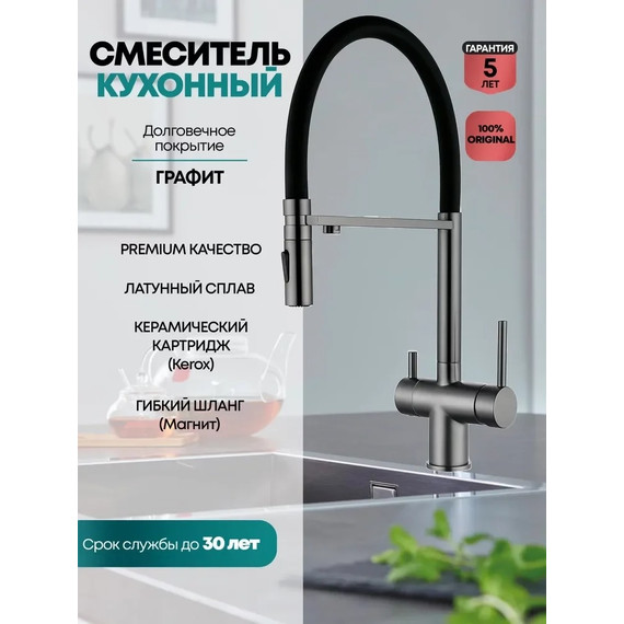Смеситель для кухни Grocenberg GB4096BG, графит - фото 2