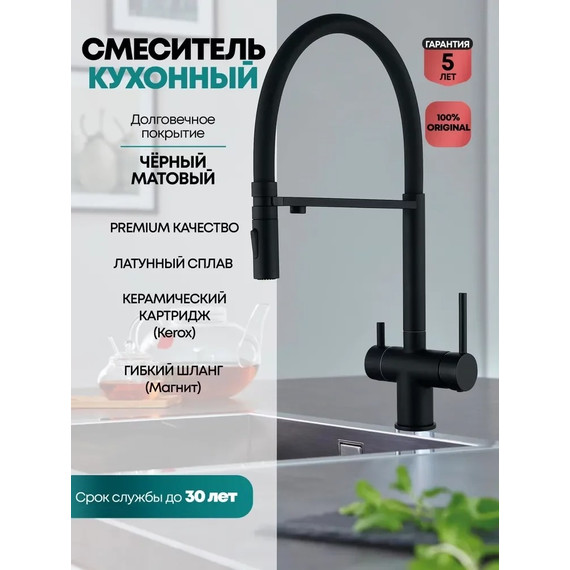 Смеситель для кухни Grocenberg GB4096BL, чёрный матовый - фото 2