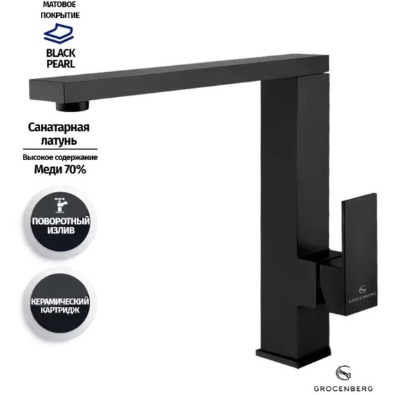 Смеситель для кухни Grocenberg GB4008BL, чёрный матовый - фото 3