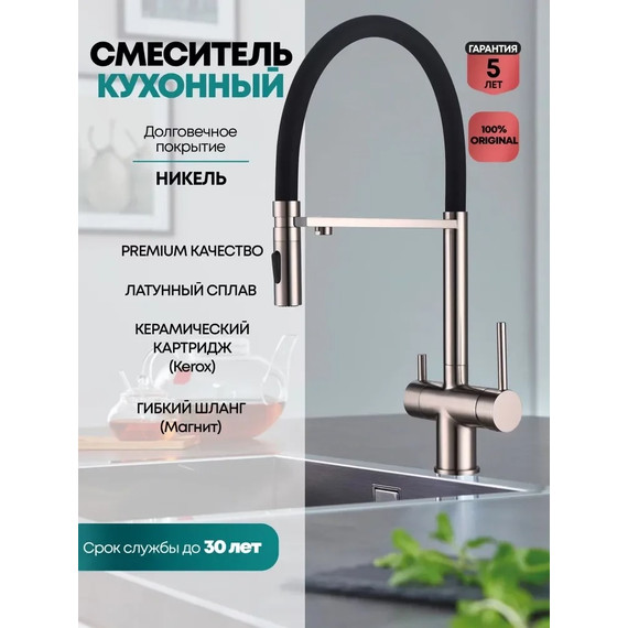 Смеситель для кухни Grocenberg GB4096NK, никель - фото 2