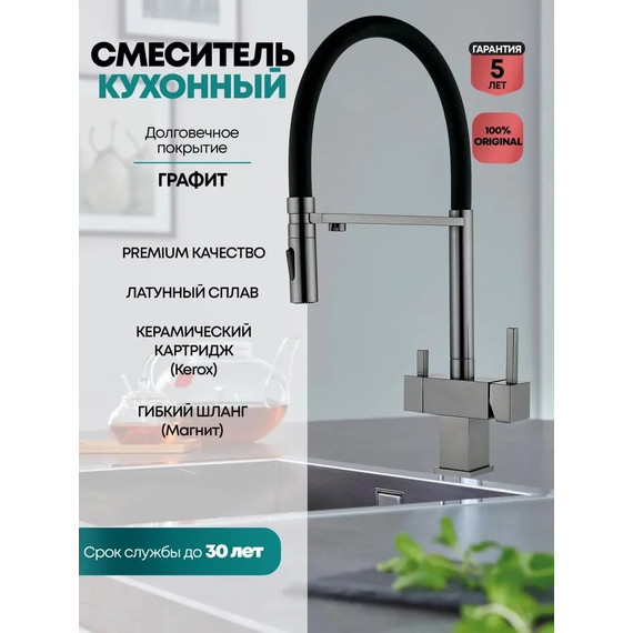Смеситель для кухни Grocenberg GB4098BG, графит - фото 2
