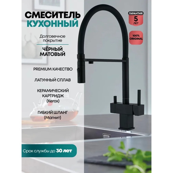 Смеситель для кухни Grocenberg GB4098BL, чёрный матовый - фото 2