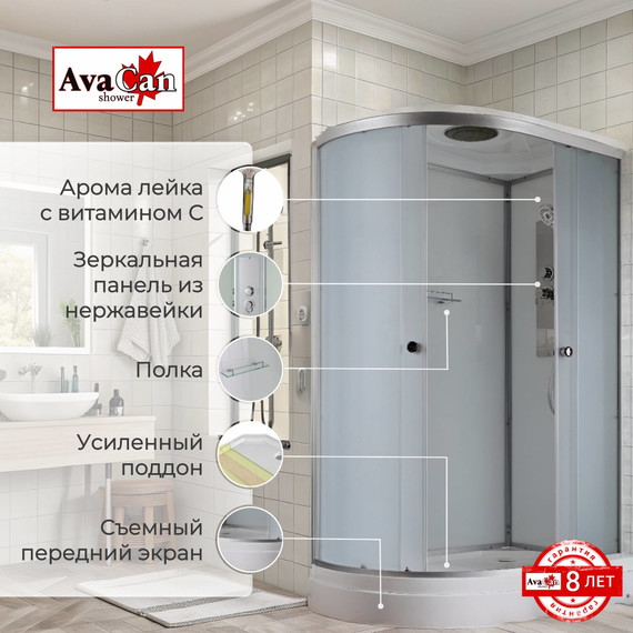 Душевая кабина Avacan 120x80 см D2012R, хром/матовое (безсиликоновая сборка) - фото 2