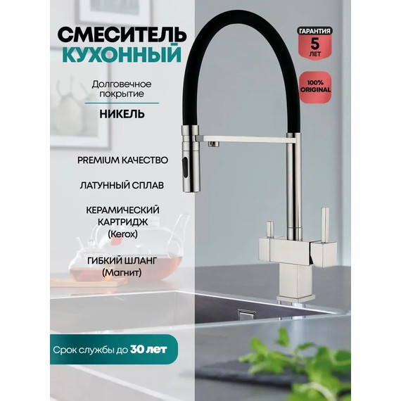 Смеситель для кухни Grocenberg GB4098NK, никель - фото 2