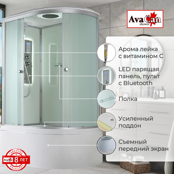 Гидробокс Avacan 120x80 см D5012LLED, хром/матовое (безсиликоновая сборка) - фото 2