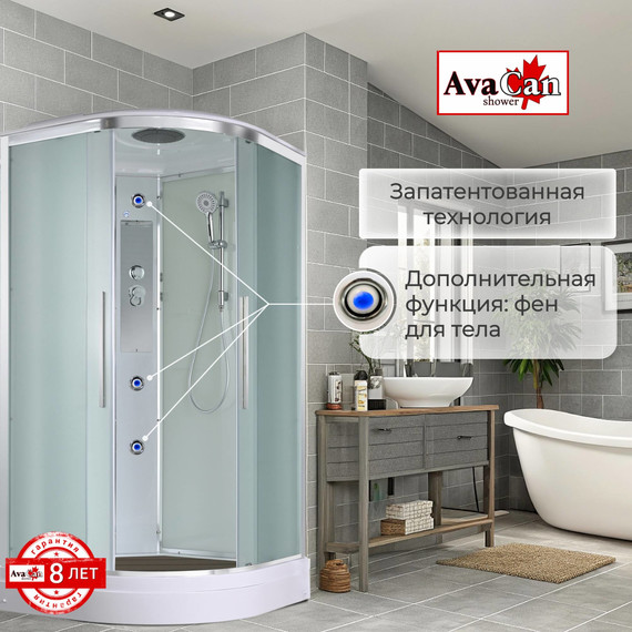 Душевая кабина Avacan 80x80 см EM2080, хром/матовое (безсиликоновая сборка) - фото 9