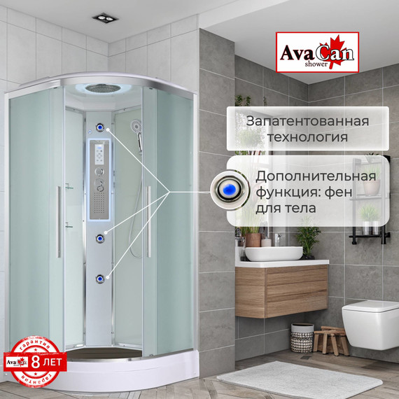 Гидробокс Avacan 90x90 см EM2090LED, хром/матовое (безсиликоновая сборка) - фото 4