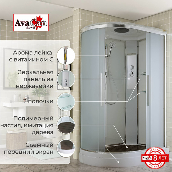 Душевая кабина Avacan 120x80 см EM2812R, хром/матовое (безсиликоновая сборка) - фото 2