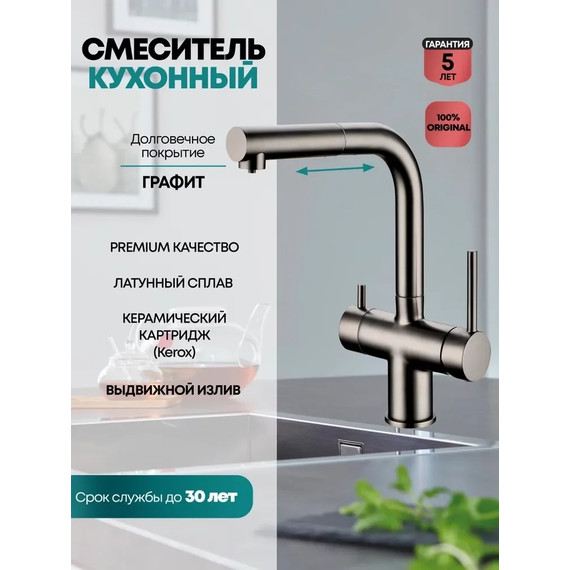 Смеситель для кухни Grocenberg GB4097BG, графит - фото 2