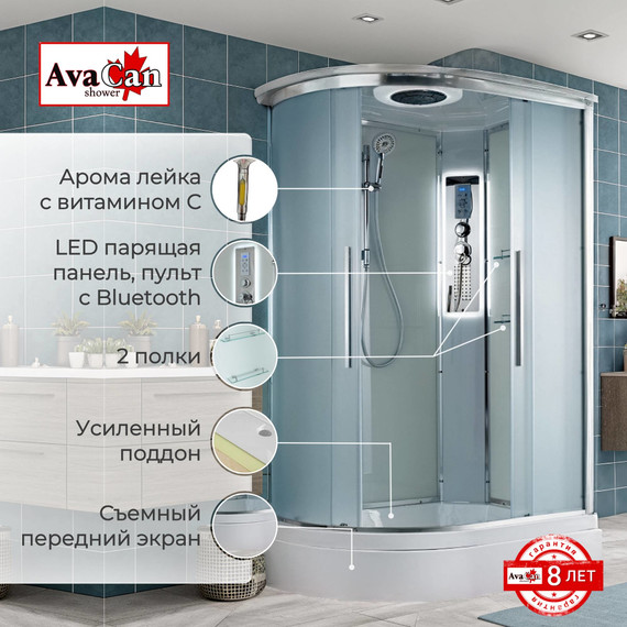 Гидробокс Avacan 120x80 см EM3812RLED, хром/матовое (безсиликоновая сборка) - фото 2