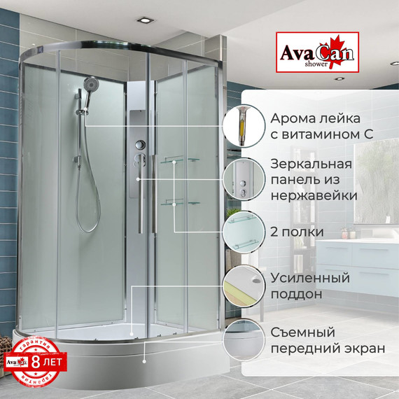 Душевая кабина Avacan 120x80 см EM3812RNT, хром/прозрачное (безсиликоновая сборка) - фото 2