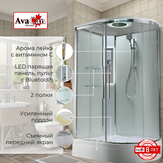 Гидробокс Avacan 120x90 см EM3912LLEDT, хром/прозрачное (безсиликоновая сборка) - фото 2
